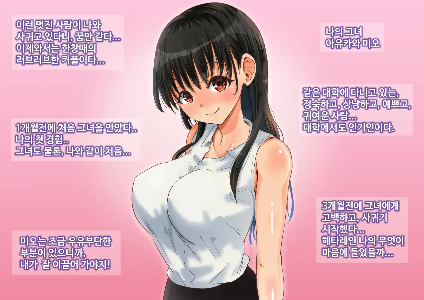 Oshiire No Naka Boku Wa Mite Ita. ..Saiai No Kanojo No Netorare Sex No Ichibu Shijuu.. | 벽장 속에서 나는 보고 있었다.